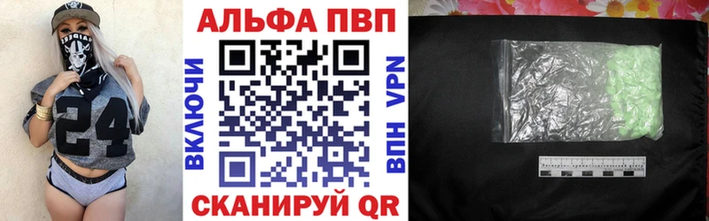 площадка какой сайт Петропавловск-Камчатский Alfa_PVP кристаллы