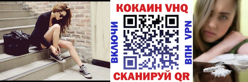КОКАИН 97%  купить наркотики сайты  Петропавловск-Камчатский 
