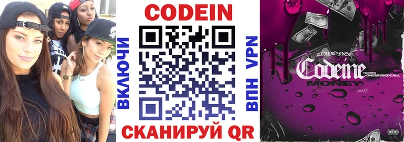 Кодеиновый сироп Lean напиток Lean (лин)  Петропавловск-Камчатский 
