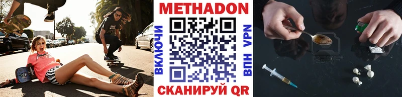 Метадон кристалл  купить  сайты  Петропавловск-Камчатский 